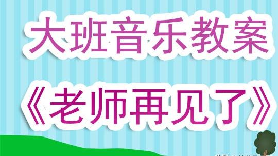 幼儿园音乐教学反思10篇