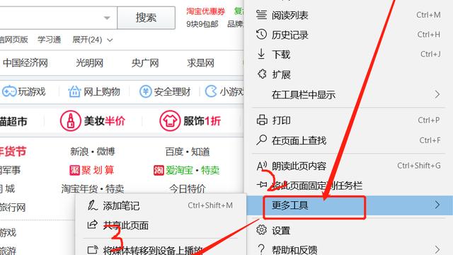 win10的edge怎么兼容性视图设置