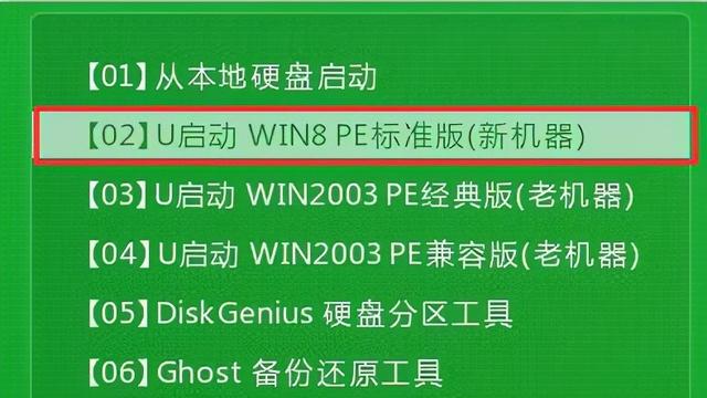 u盘win10pe安装系统教程