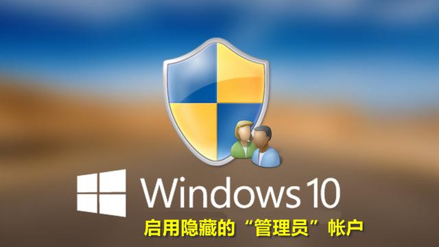 win10怎么添加本地管理员