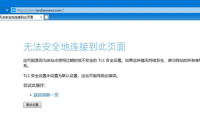 tls默认设置win10