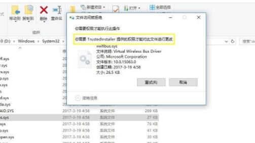 win10.txt文件修改权限设置