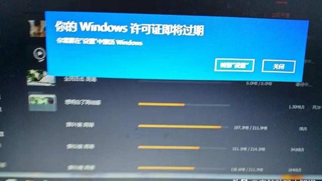 win10系统设置过期