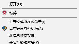 win10设置允许dnf使用网络