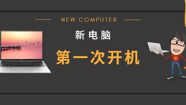 win10首次开机设置账户名卡住