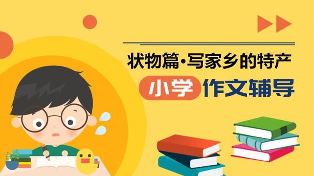 我爱故乡的龙眼作文350字