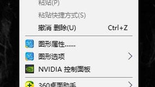 win10企业版怎么设置护眼模式