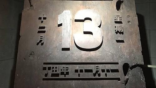 公祭日征文