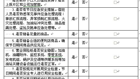 学校安全教育工作计划范文精选