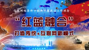 《流动的组织—血液》教学反思