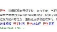 开学幽默句子