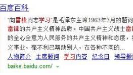 學雷鋒樹新風的詞句