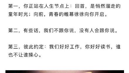 父母对孩子寄语