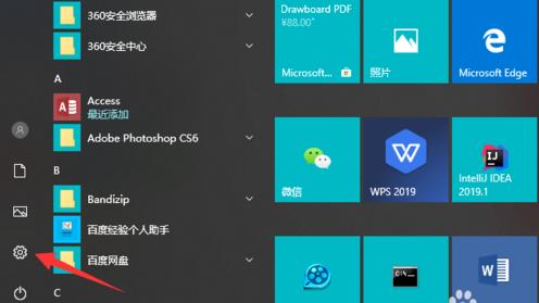 win10熄屏不断网设置