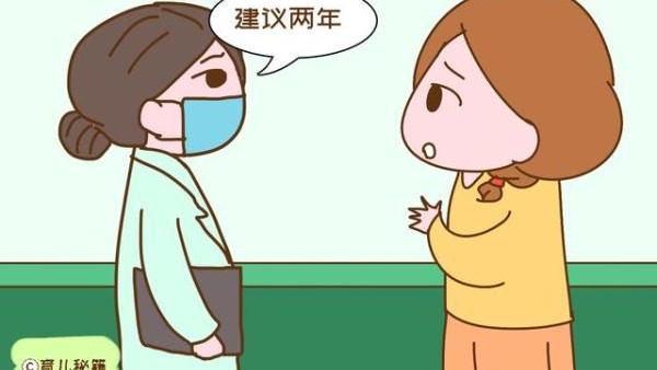 剖宫产后多久可以生二胎
