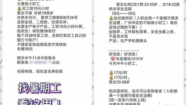 暑期工劳动合同