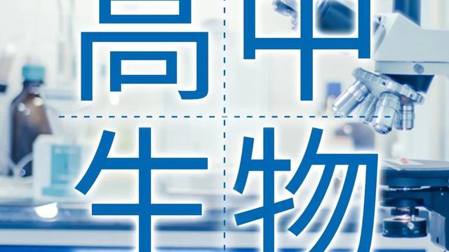 分子生物学10篇