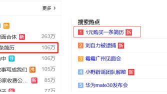 编辑记者求职信