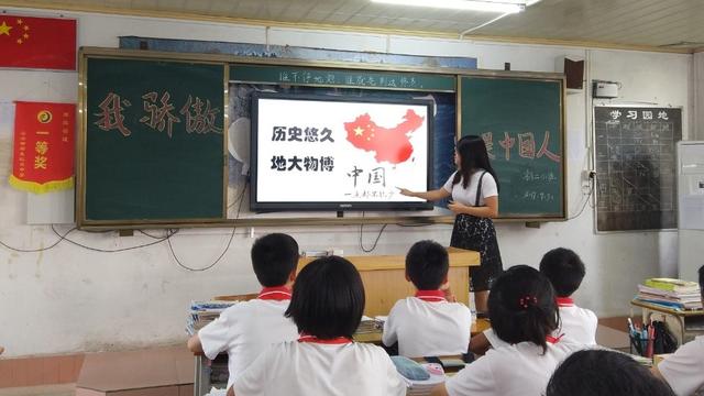 祝福祖国感恩祖国主题班会