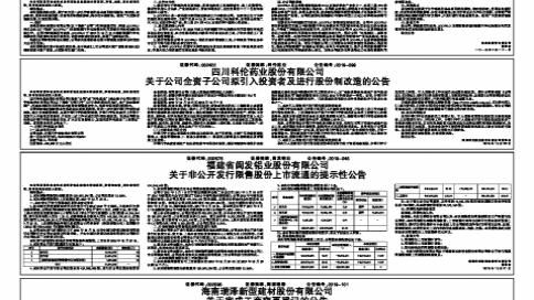 中交辞职报告精选