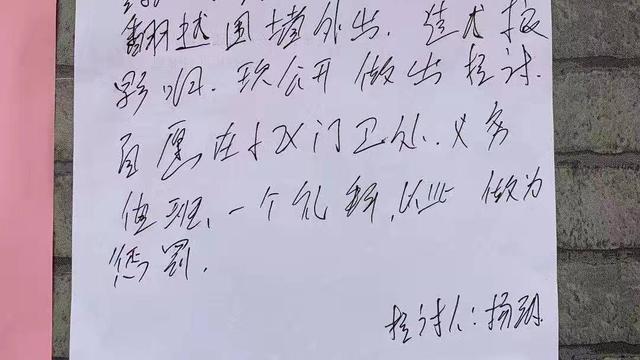 学生翻围墙逃课检讨书（精选）
