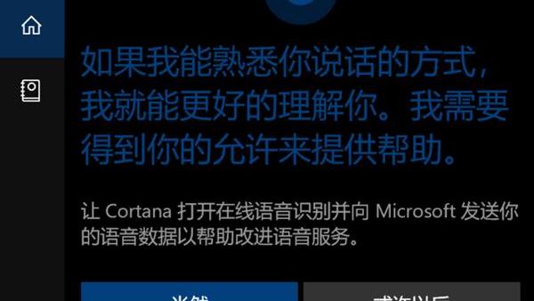 win10添加用户权限设置