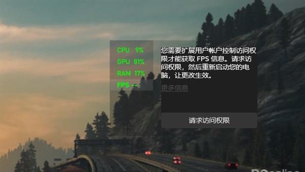 win10设置绝地求生fps值