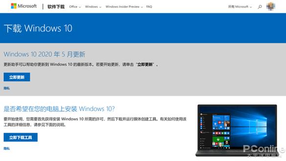 微软官方怎么win10镜像