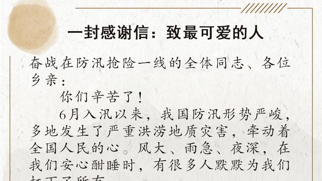 给爱心人士的一封感谢信精选