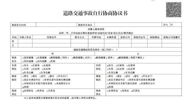 双方协议书