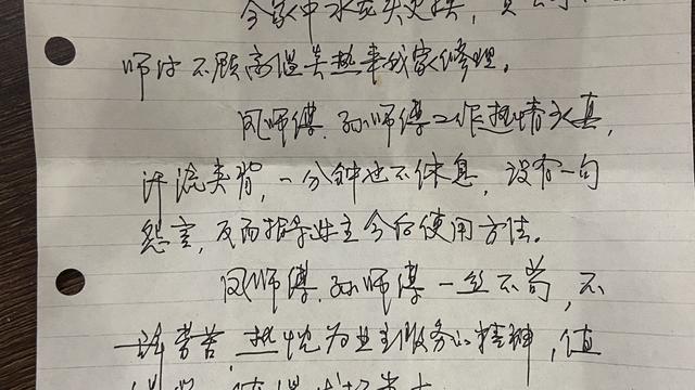 物业的感谢信