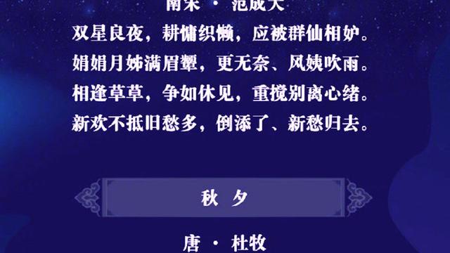 七夕节诗词大全