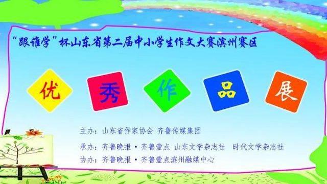 路边的野花作文100多字