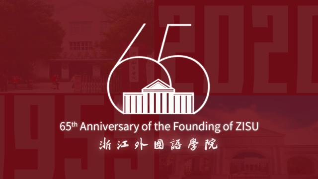 校园的周年庆邀请函