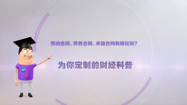 劳务合同与承揽合同的区别
