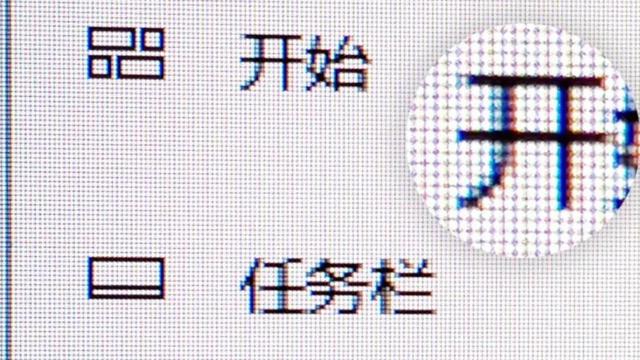 win10的抗锯齿怎么设置