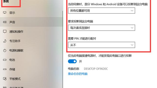 win10怎么设置息屏