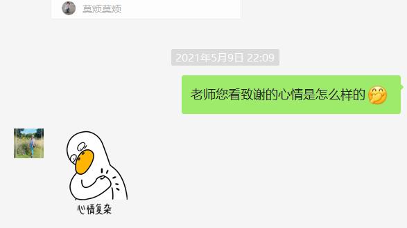 硕士研究生毕业论文致谢精选