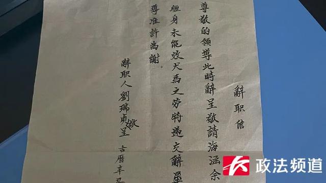 关于餐饮的辞职报告