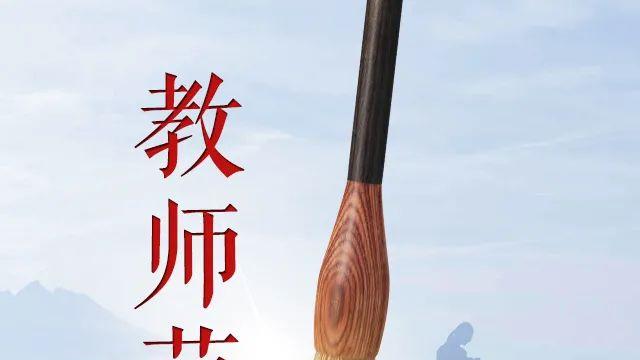 十首感师恩的诗词