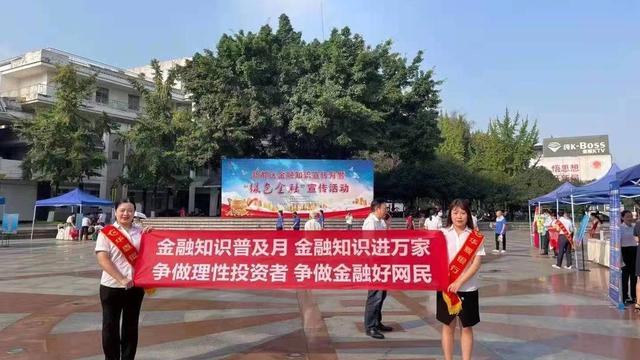 金融知识普及月活动简报（精选）