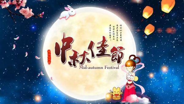 中秋节古诗词鉴赏大全