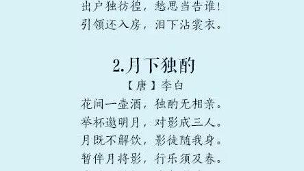关于赏月诗句有哪些