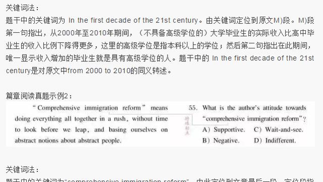 英语四级阅读文章体裁