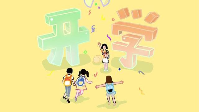 【精选】开学日记范文合集九篇