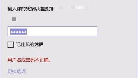 win10没有设置密码共享需要密码