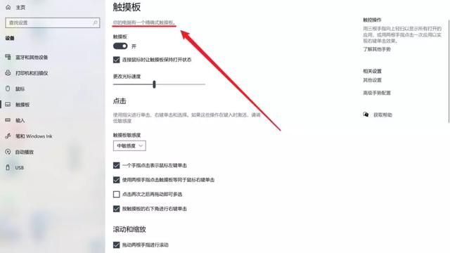 win10设置红点