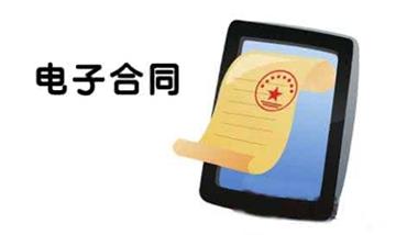 手机qq怎样签电子合同