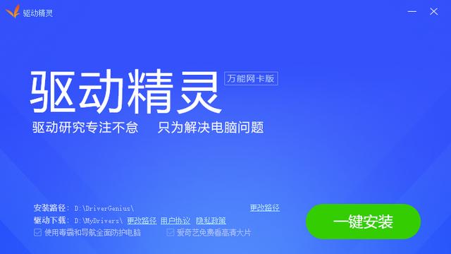 win10在哪设置网卡驱动