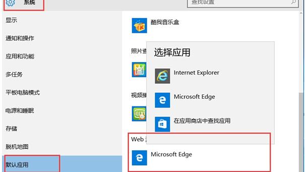 win10浏览器没有设置不了